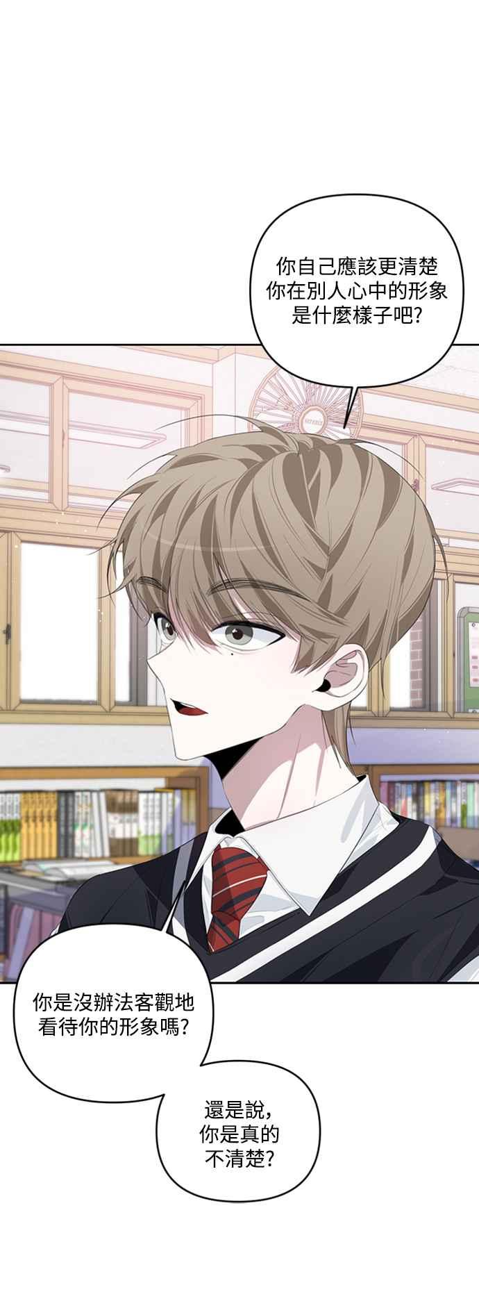 《坏坏学长惹人爱！》第41话 第21页