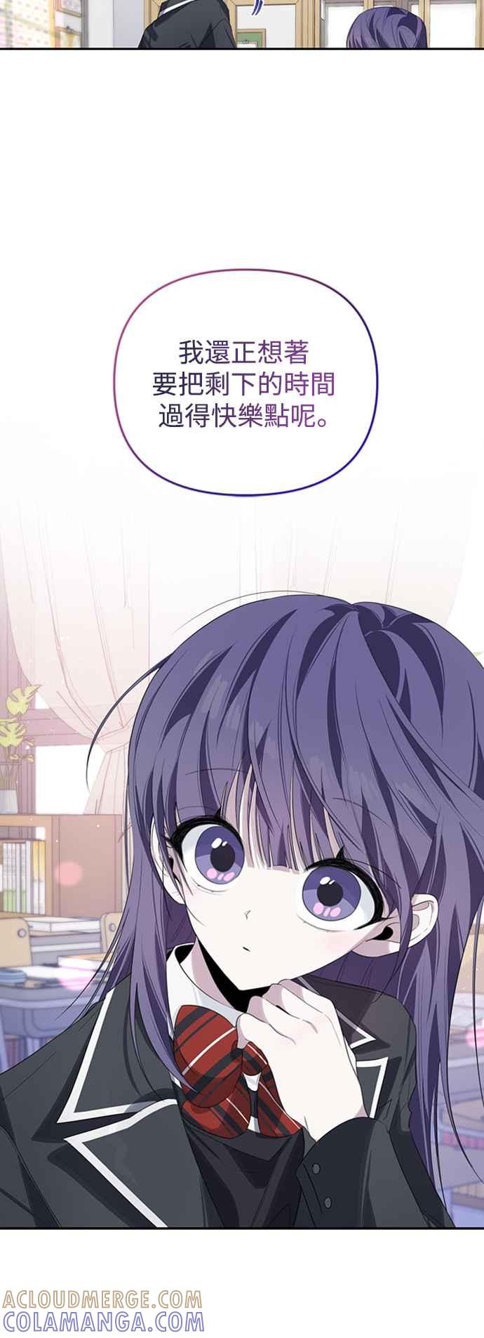 《坏坏学长惹人爱！》第41话 第31页
