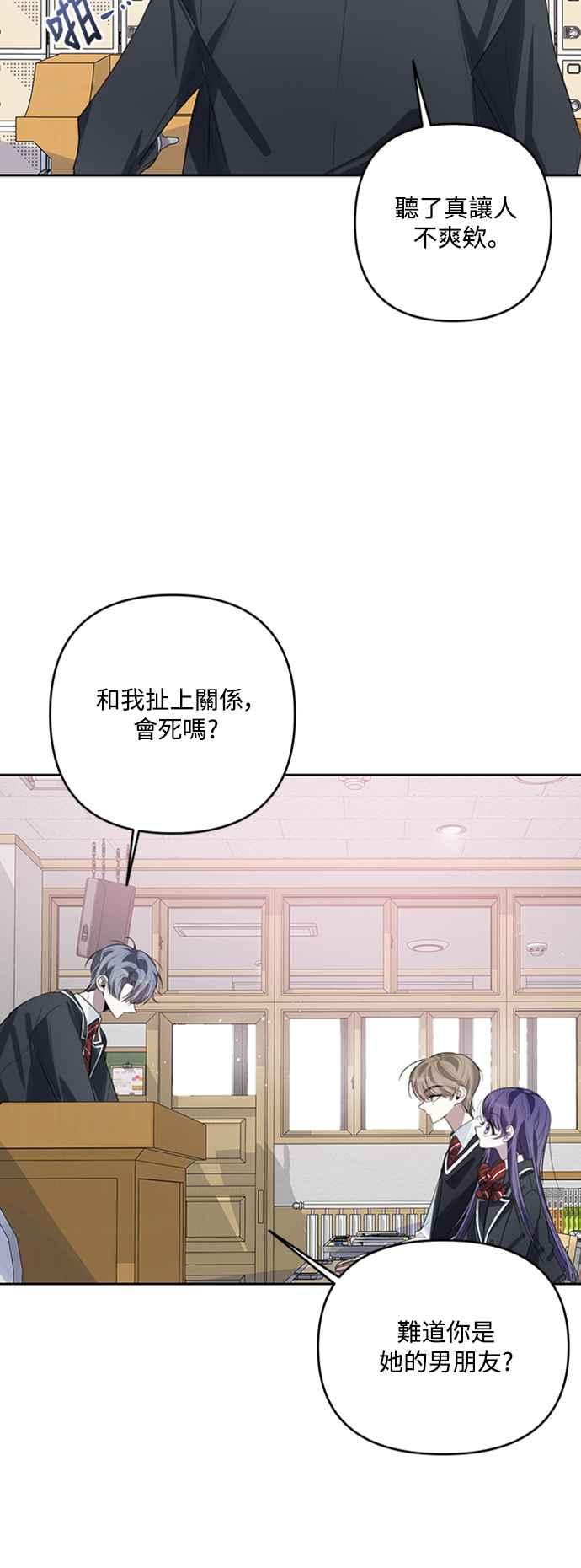 《坏坏学长惹人爱！》第41话 第18页