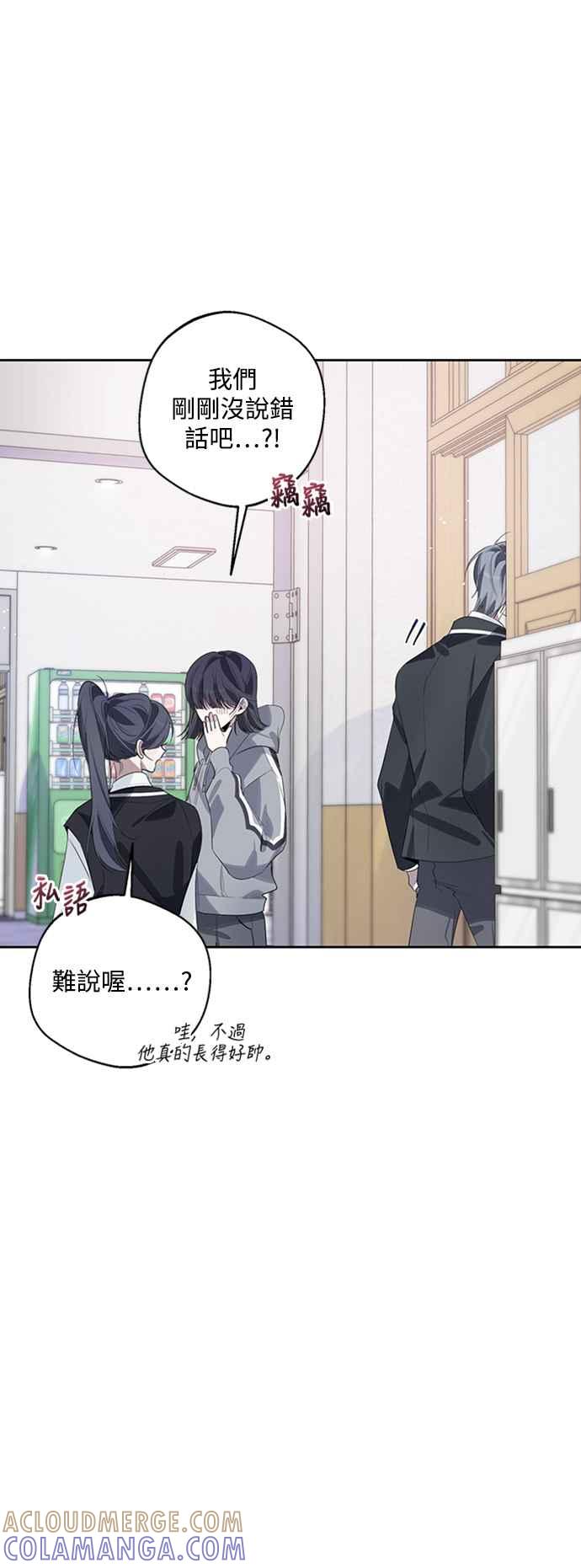 《坏坏学长惹人爱！》第41话 第13页