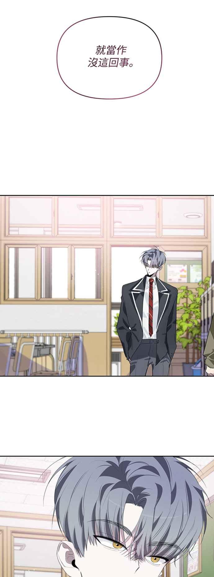 《坏坏学长惹人爱！》第41话 第14页