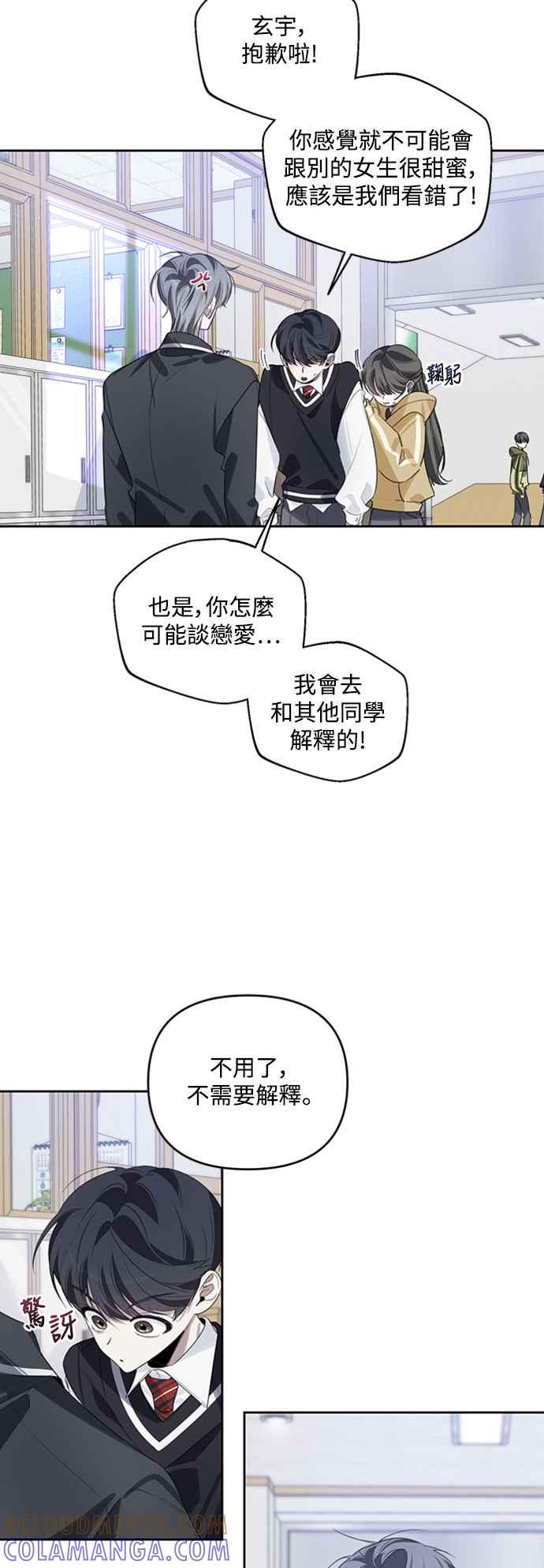 《坏坏学长惹人爱！》第41话 第7页