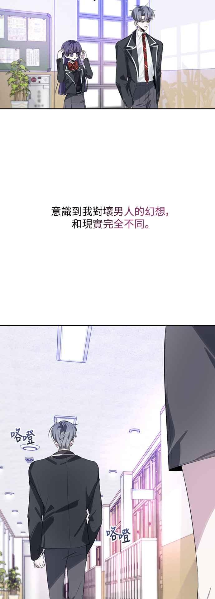 《坏坏学长惹人爱！》第41话 第48页