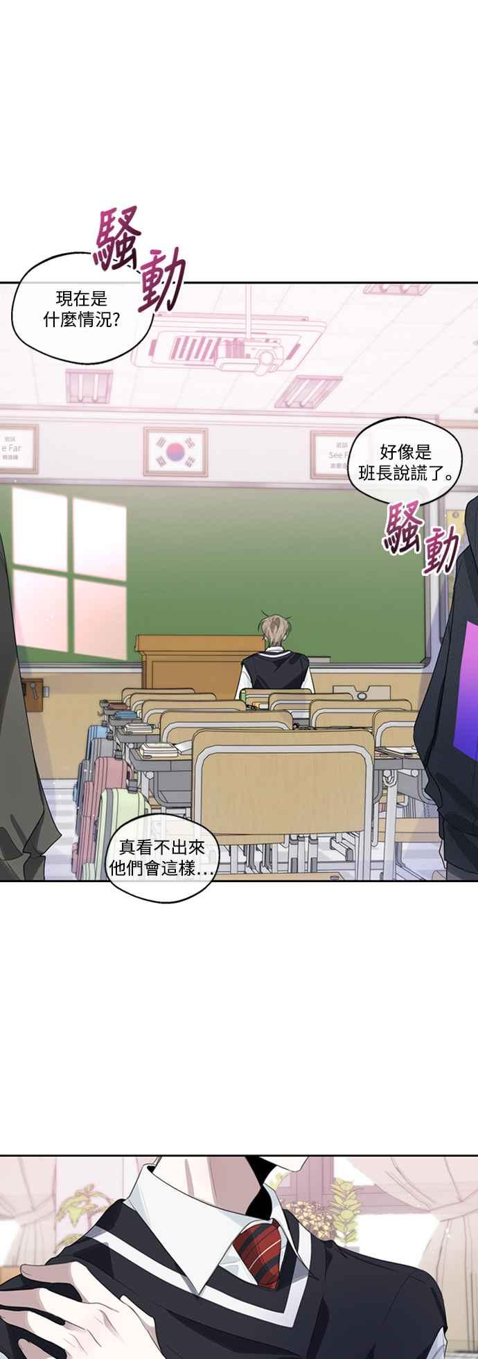 《坏坏学长惹人爱！》第41话 第35页