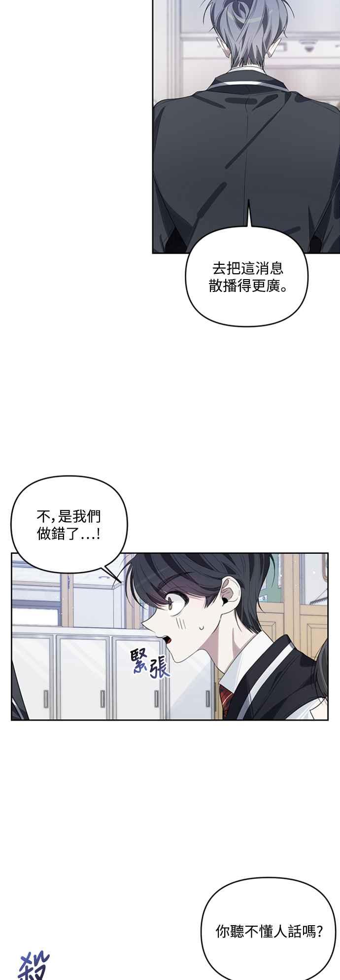《坏坏学长惹人爱！》第41话 第8页