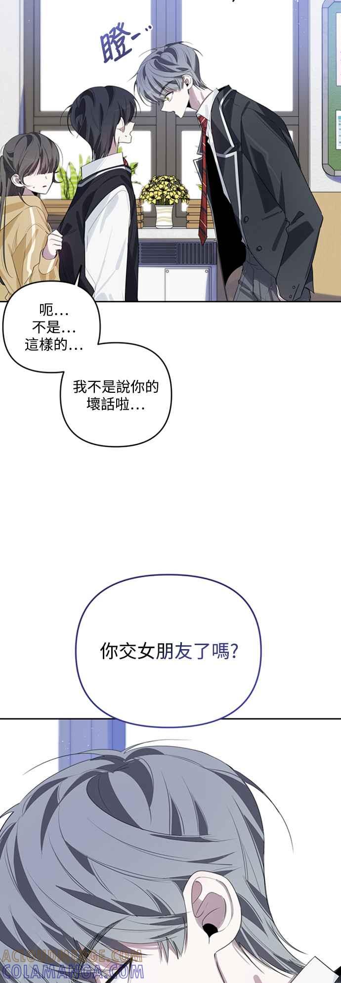 《坏坏学长惹人爱！》第41话 第4页