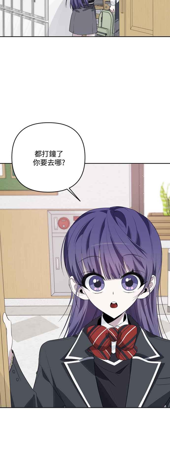 《坏坏学长惹人爱！》第42话 第6页
