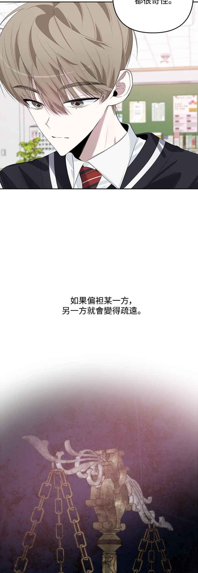 《坏坏学长惹人爱！》第42话 第23页