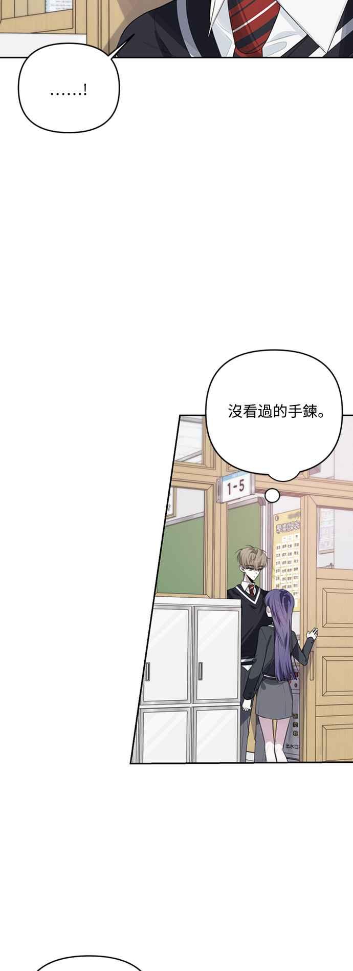《坏坏学长惹人爱！》第42话 第8页