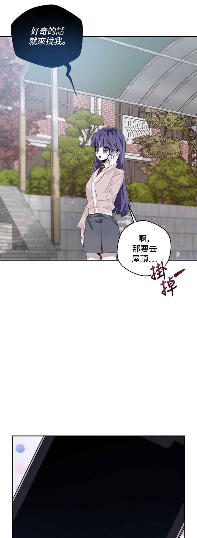 《坏坏学长惹人爱！》第42话 第45页