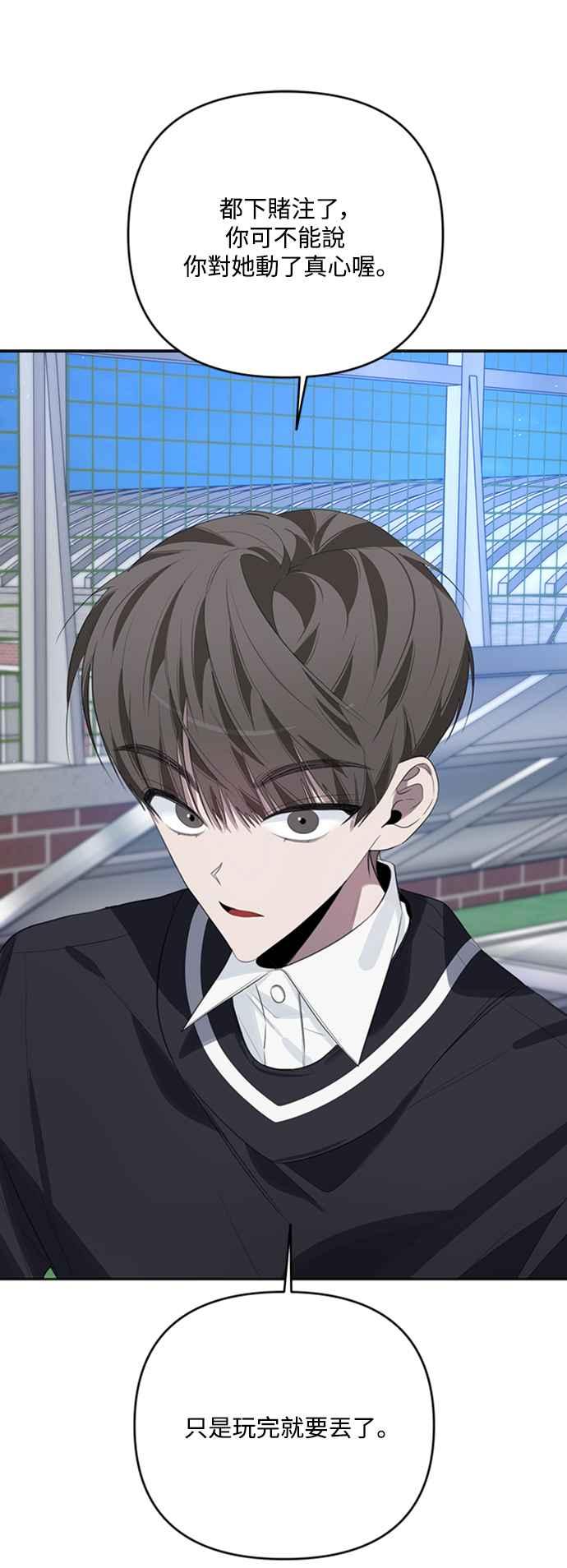 《坏坏学长惹人爱！》第42话 第51页
