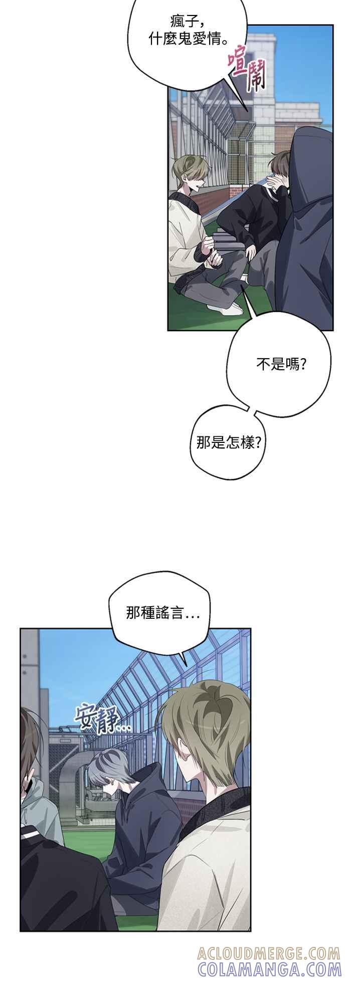《坏坏学长惹人爱！》第42话 第34页