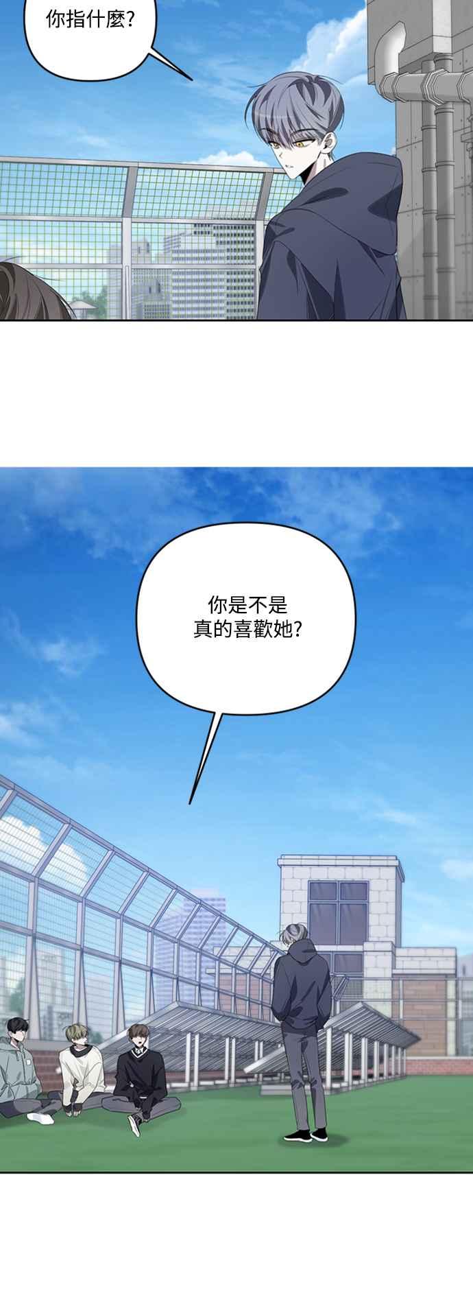 《坏坏学长惹人爱！》第42话 第48页