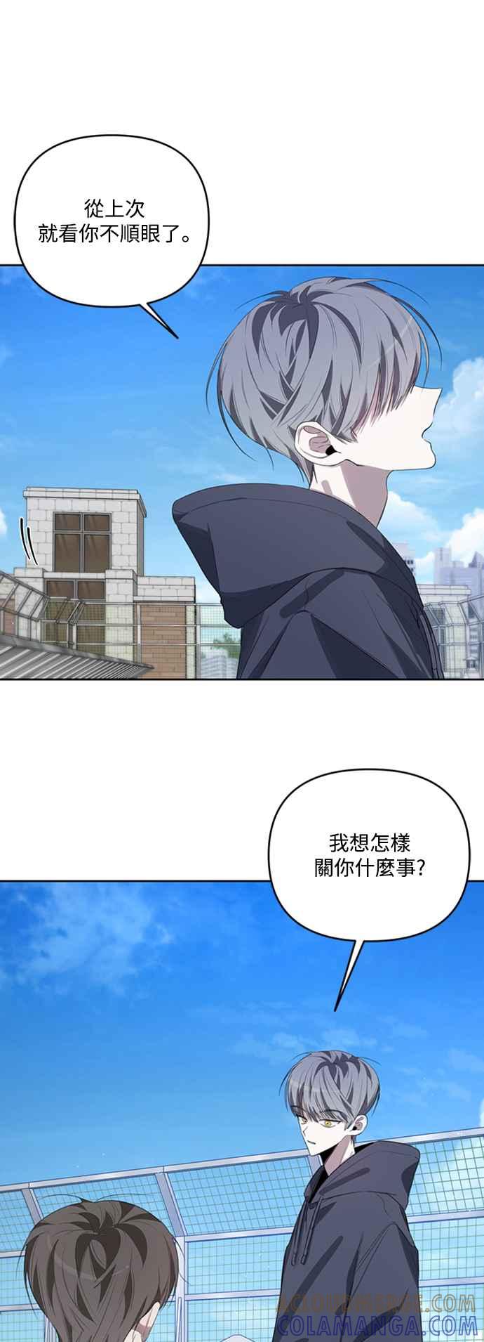 《坏坏学长惹人爱！》第42话 第52页