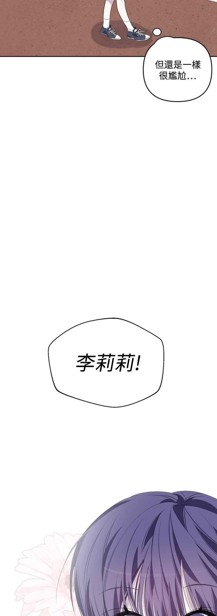《坏坏学长惹人爱！》第42话 第38页