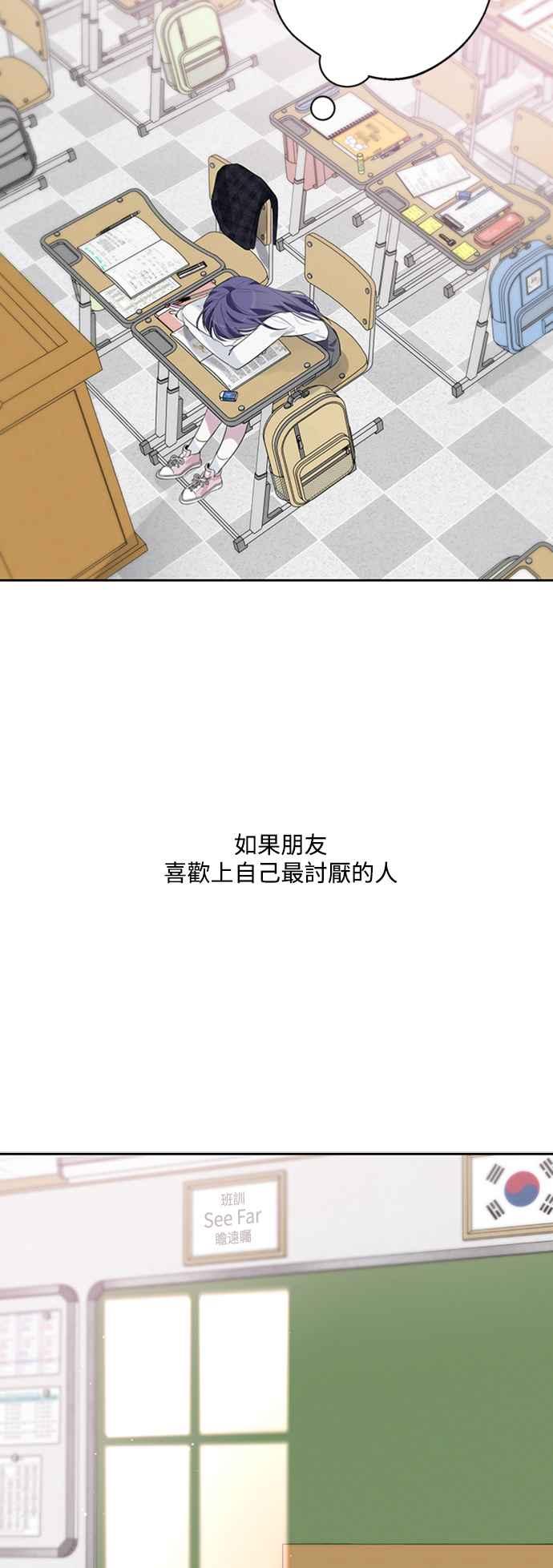 《坏坏学长惹人爱！》第42话 第15页