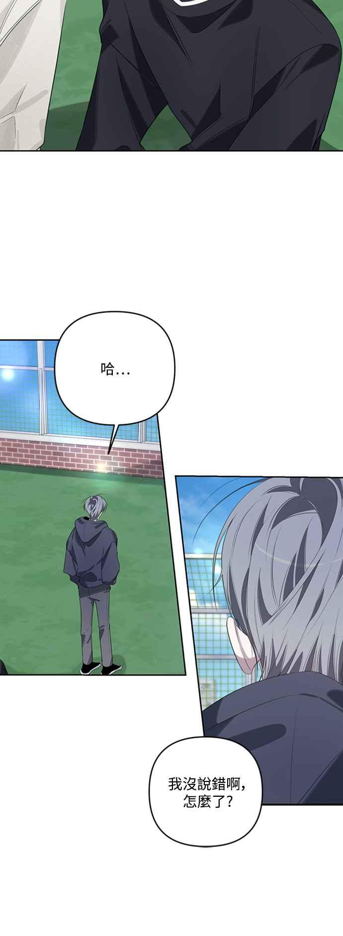 《坏坏学长惹人爱！》第42话 第50页