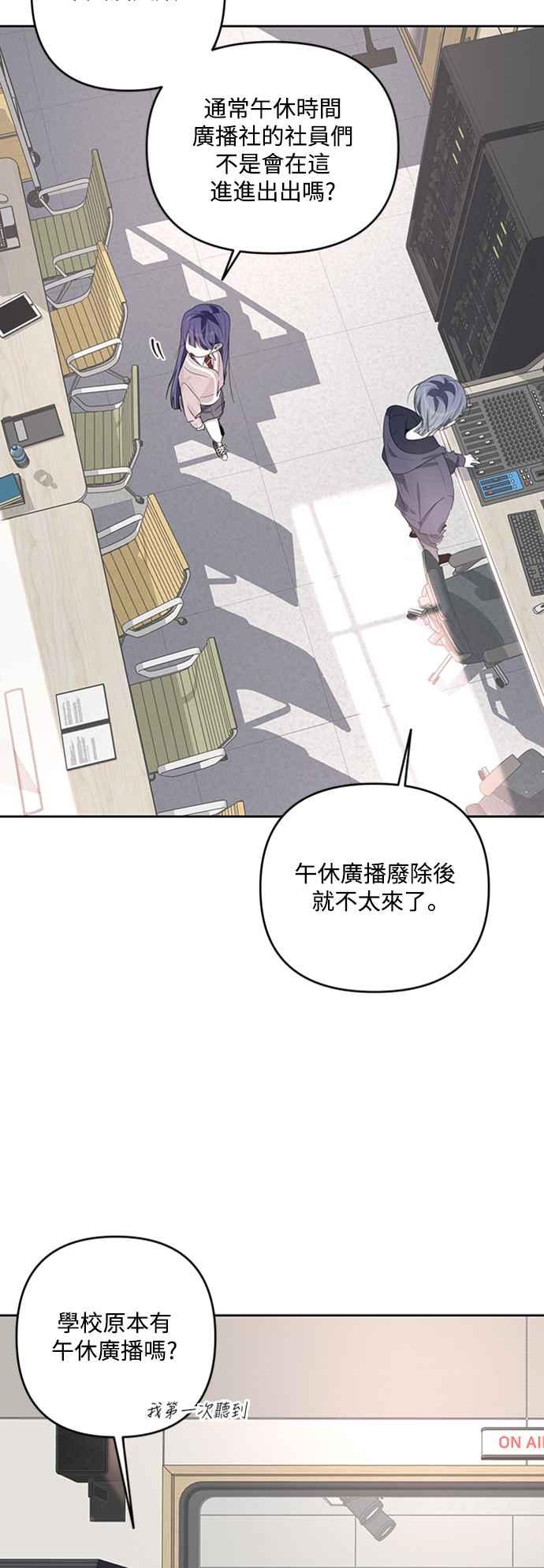 《坏坏学长惹人爱！》第43话 第26页