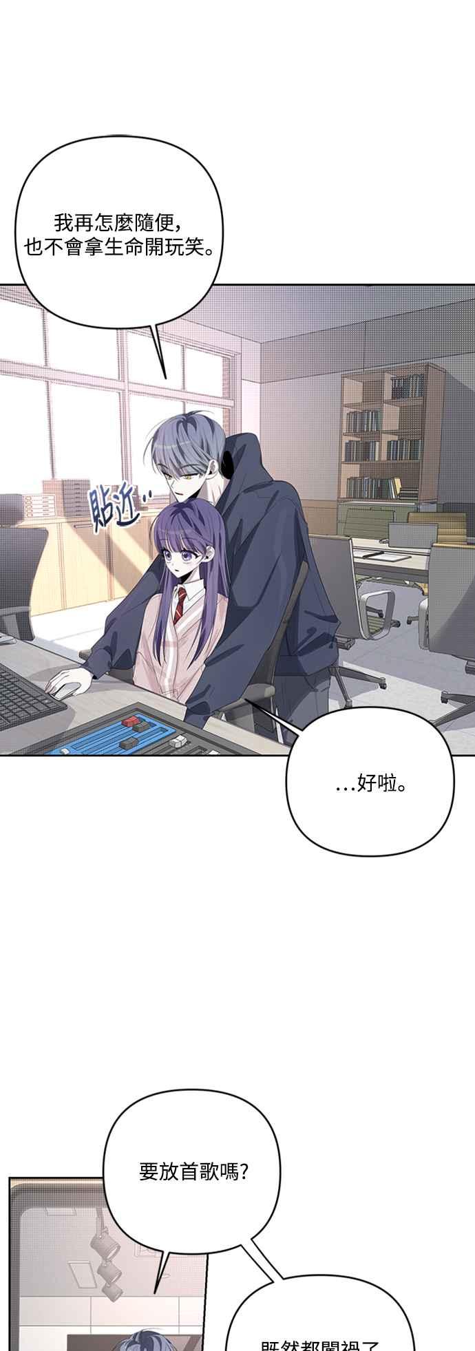 《坏坏学长惹人爱！》第43话 第41页