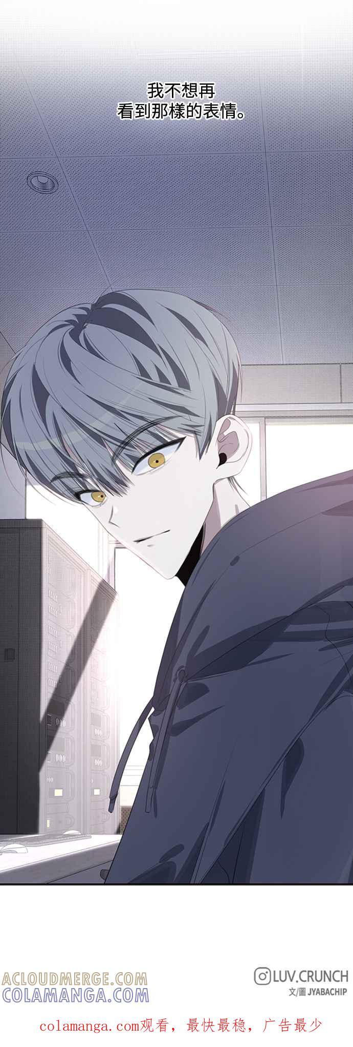 《坏坏学长惹人爱！》第43话 第49页