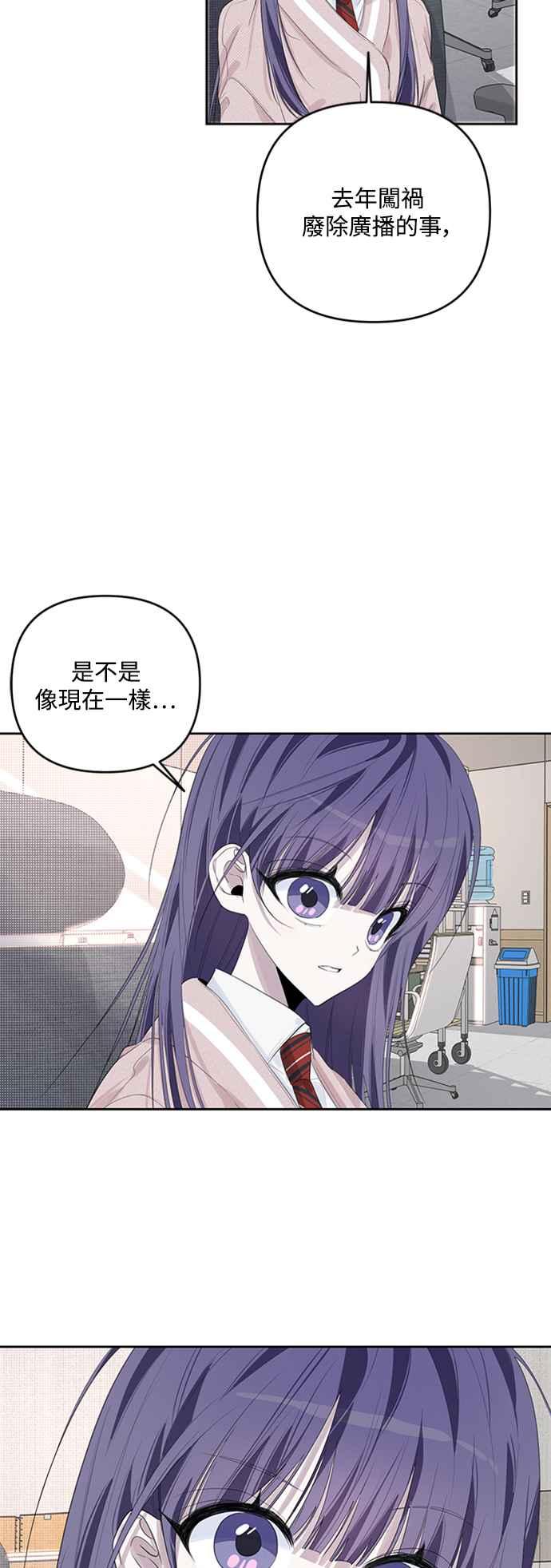 《坏坏学长惹人爱！》第43话 第47页