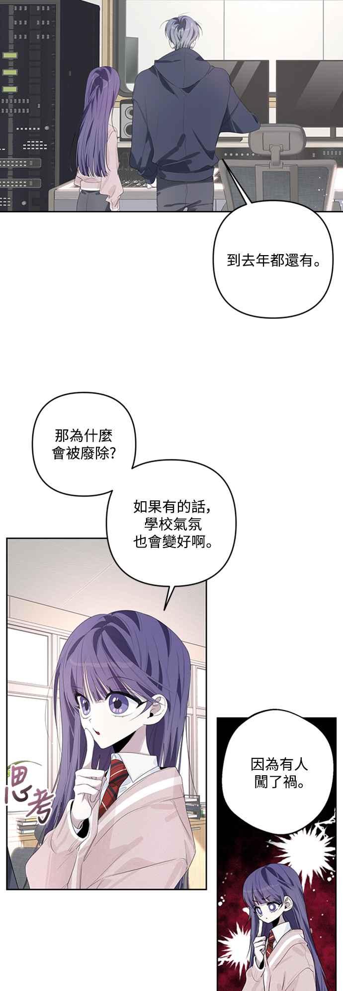 《坏坏学长惹人爱！》第43话 第27页
