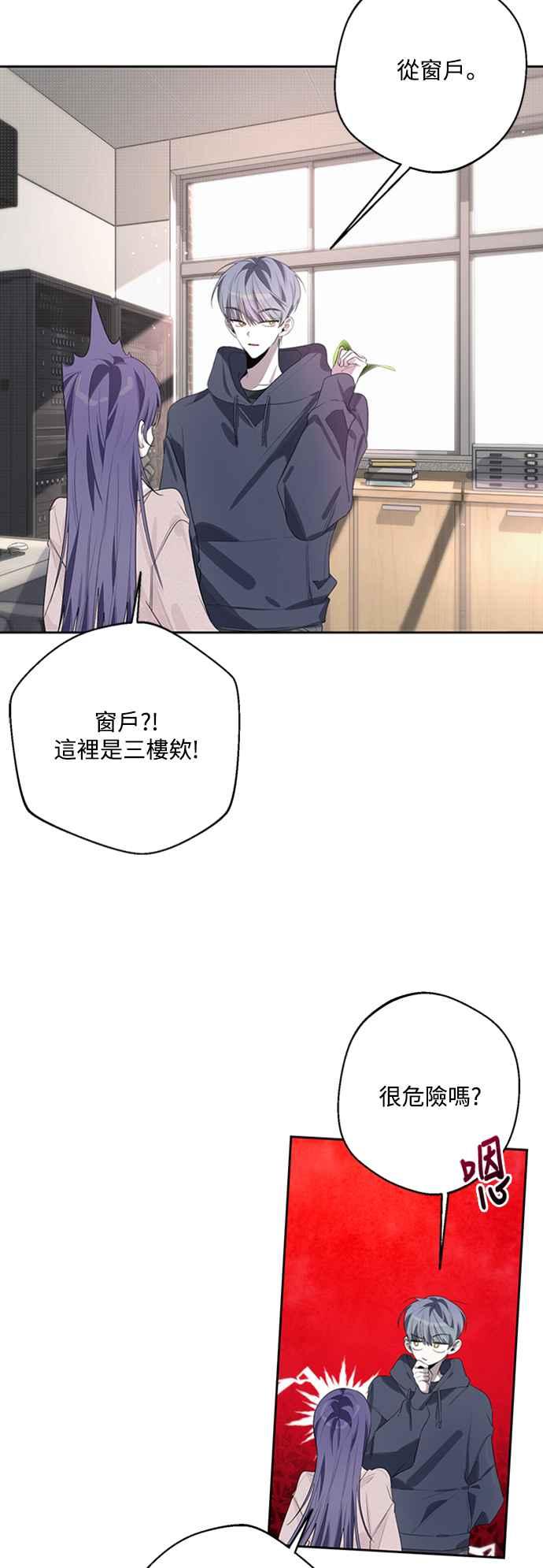 《坏坏学长惹人爱！》第43话 第39页