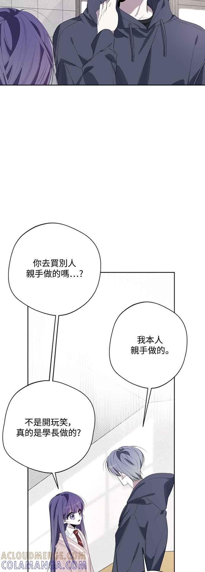《坏坏学长惹人爱！》第43话 第13页