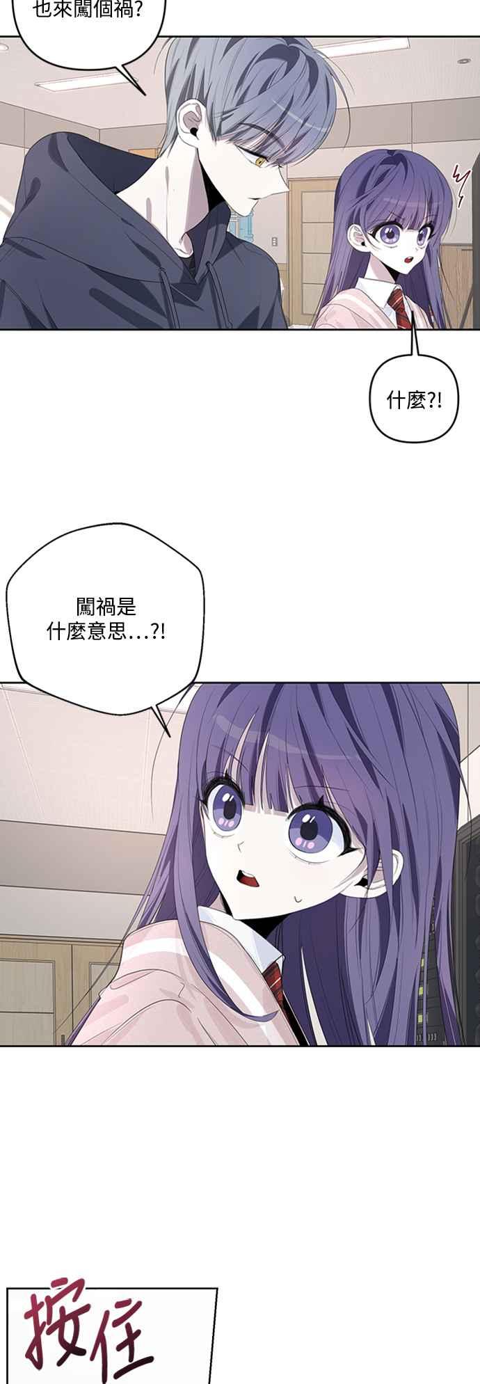 《坏坏学长惹人爱！》第43话 第29页