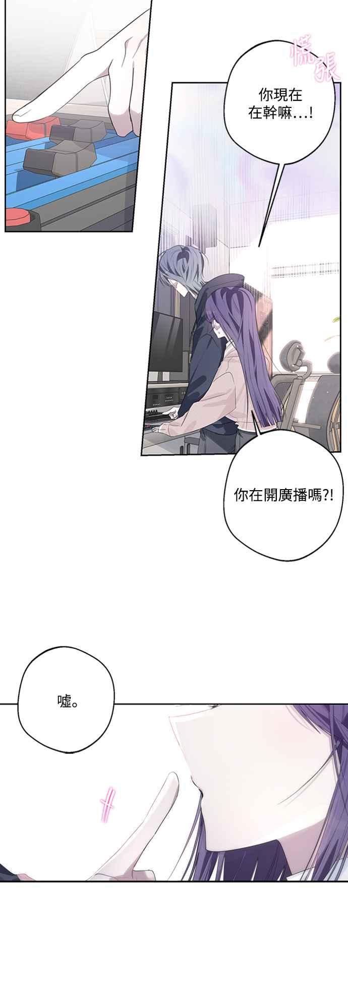 《坏坏学长惹人爱！》第43话 第30页
