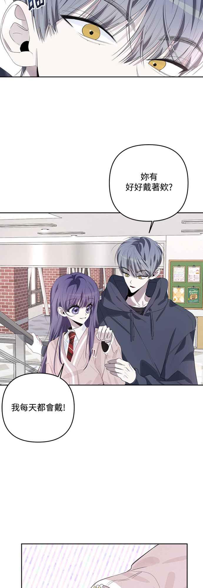 《坏坏学长惹人爱！》第43话 第9页