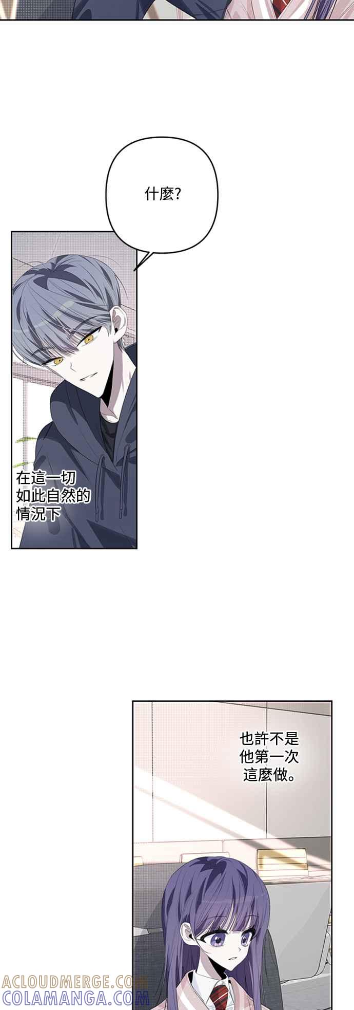《坏坏学长惹人爱！》第43话 第46页