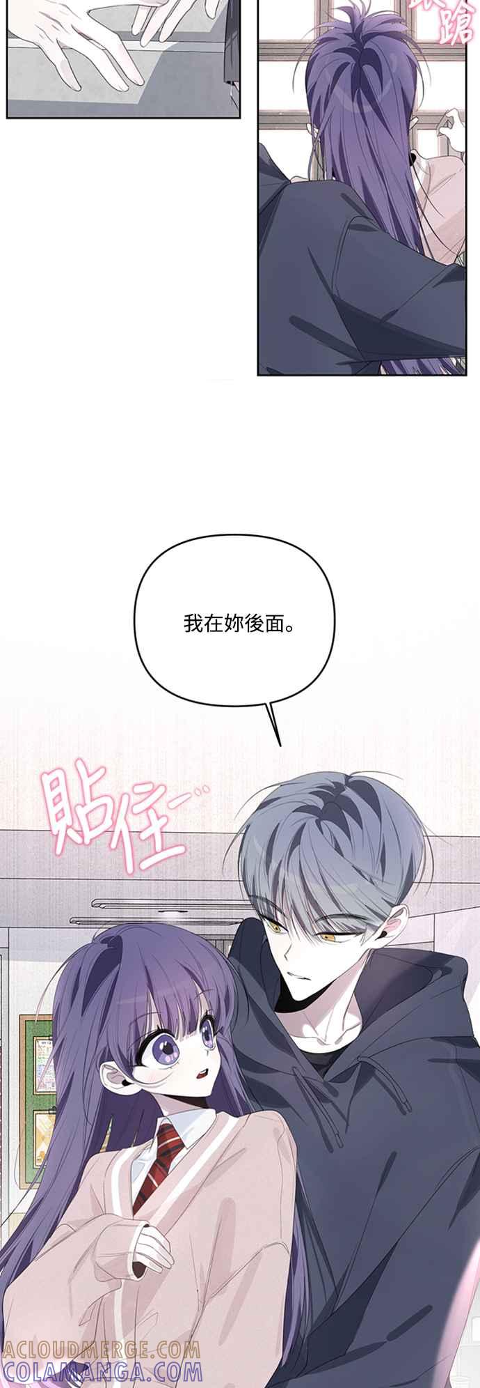 《坏坏学长惹人爱！》第43话 第7页