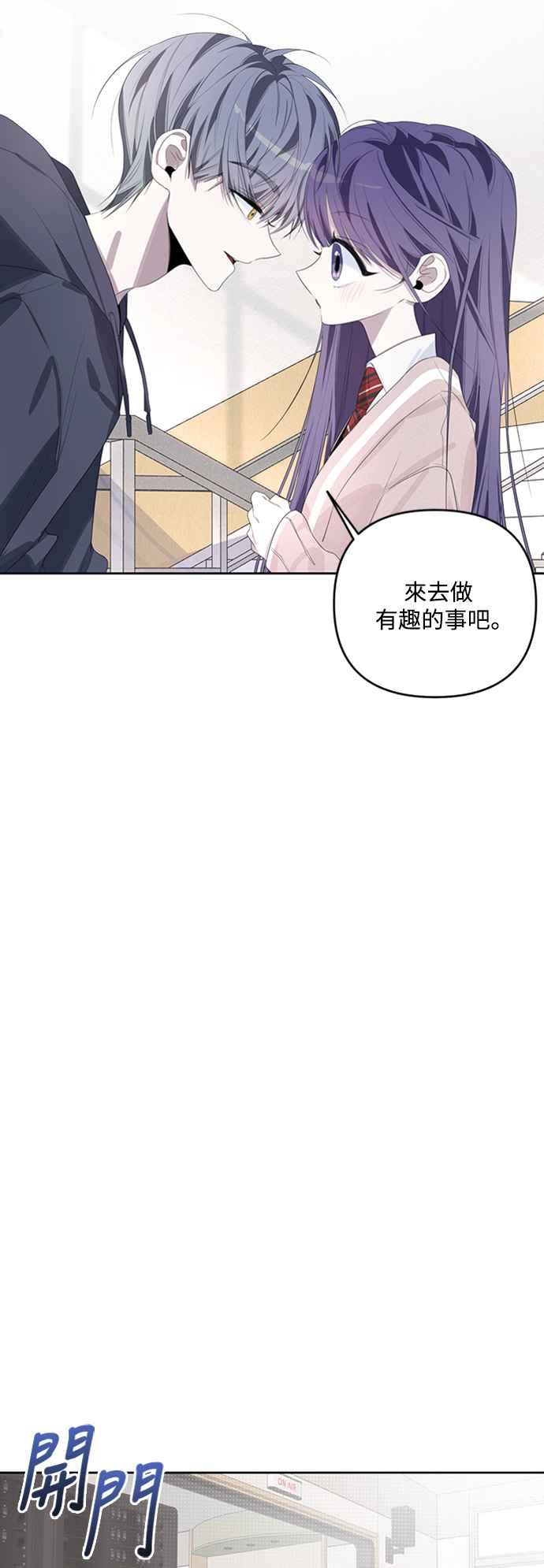 《坏坏学长惹人爱！》第43话 第23页