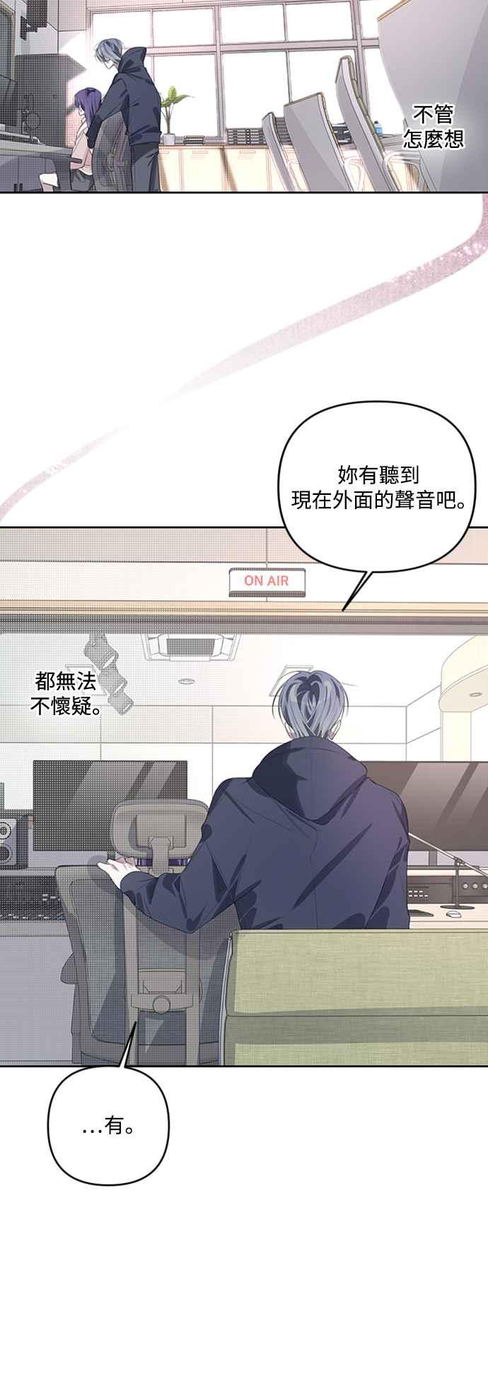 《坏坏学长惹人爱！》第43话 第44页