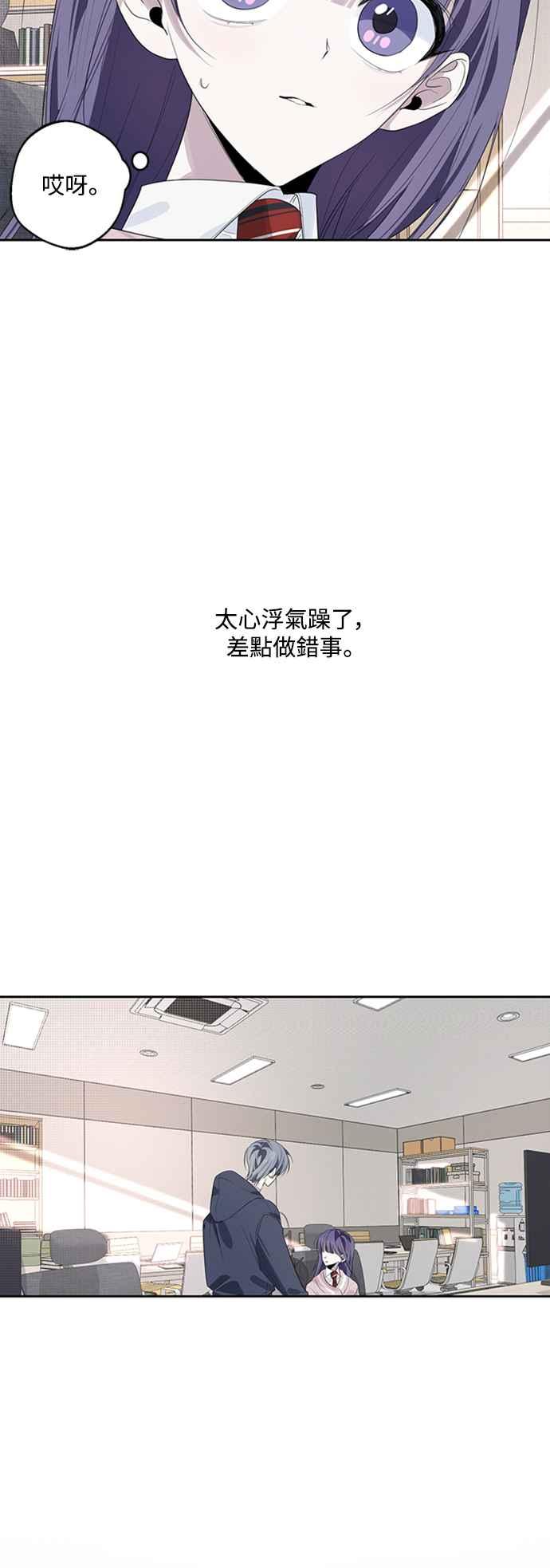 《坏坏学长惹人爱！》第43话 第48页