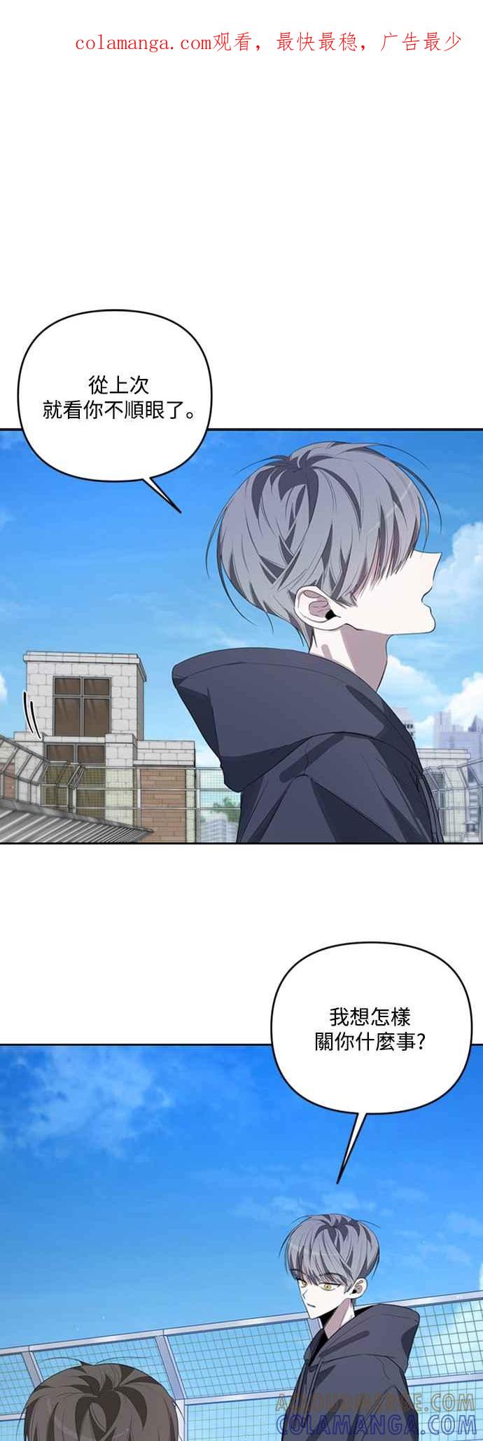 《坏坏学长惹人爱！》第43话 第1页