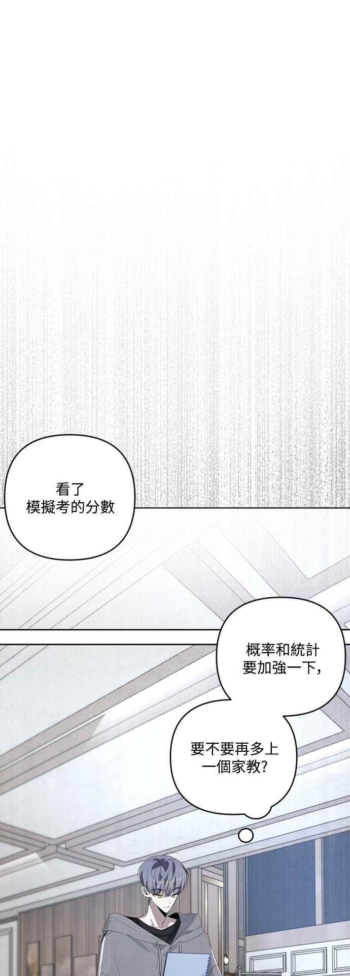 《坏坏学长惹人爱！》第43话 第15页
