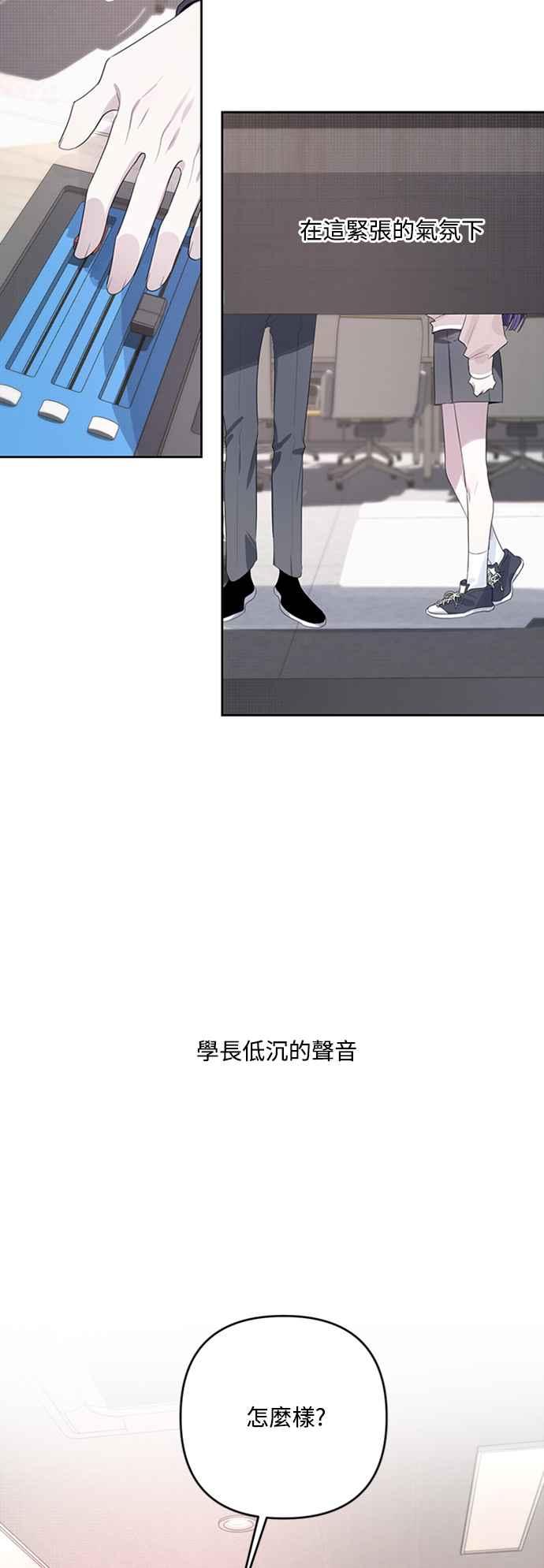 《坏坏学长惹人爱！》第43话 第35页