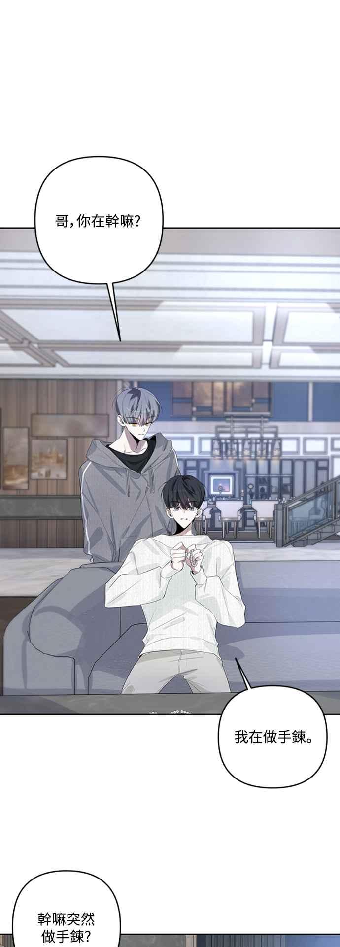 《坏坏学长惹人爱！》第43话 第17页