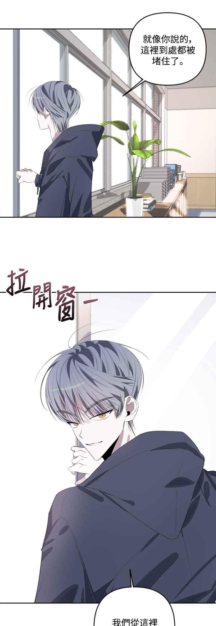 《坏坏学长惹人爱！》第44话 第6页