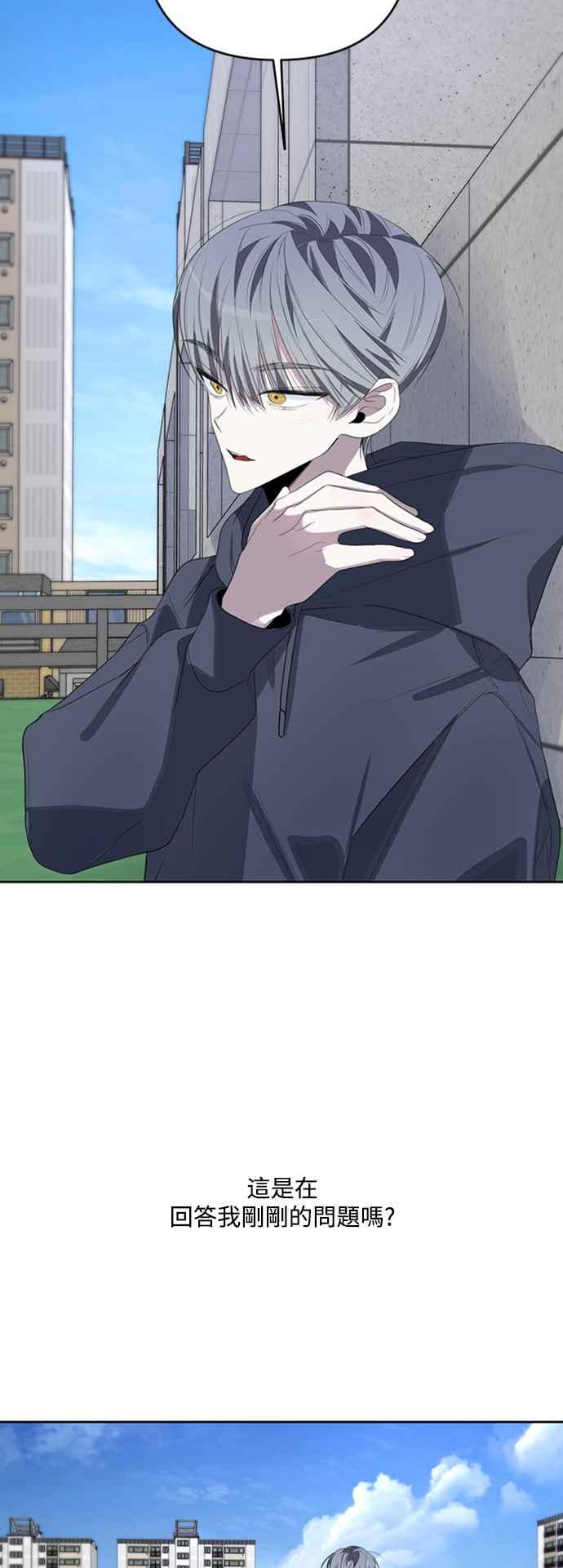 《坏坏学长惹人爱！》第44话 第23页