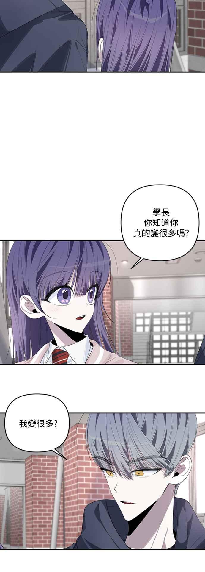 《坏坏学长惹人爱！》第44话 第29页