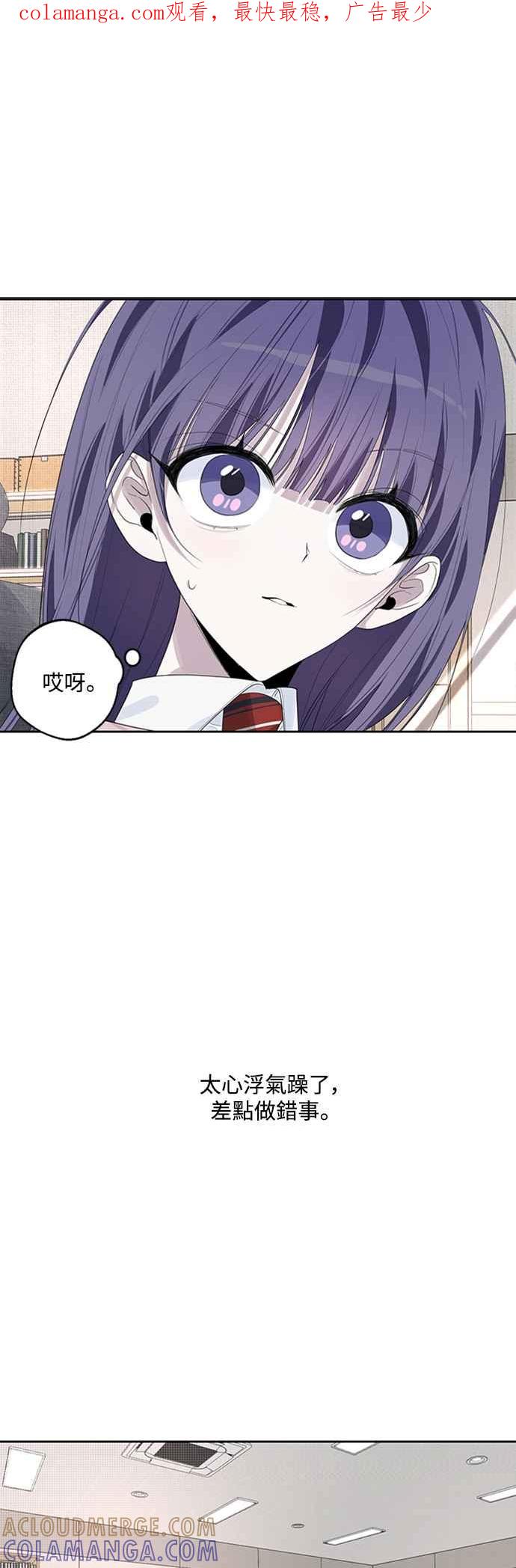 《坏坏学长惹人爱！》第44话 第1页