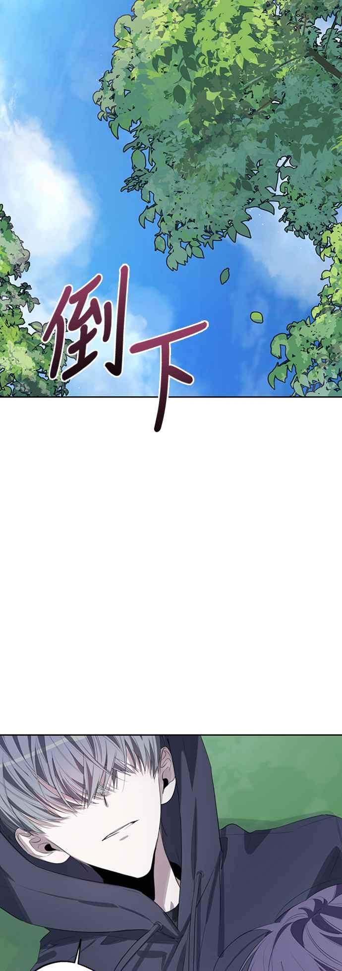 《坏坏学长惹人爱！》第44话 第14页