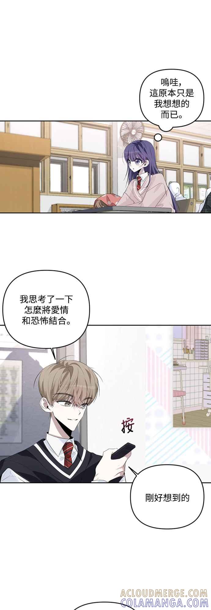 《坏坏学长惹人爱！》第44话 第43页