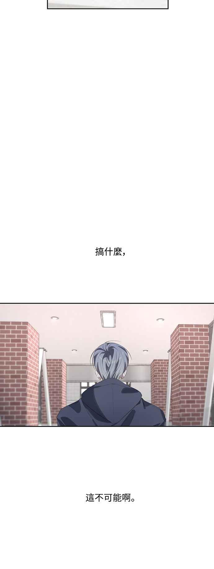 《坏坏学长惹人爱！》第44话 第35页