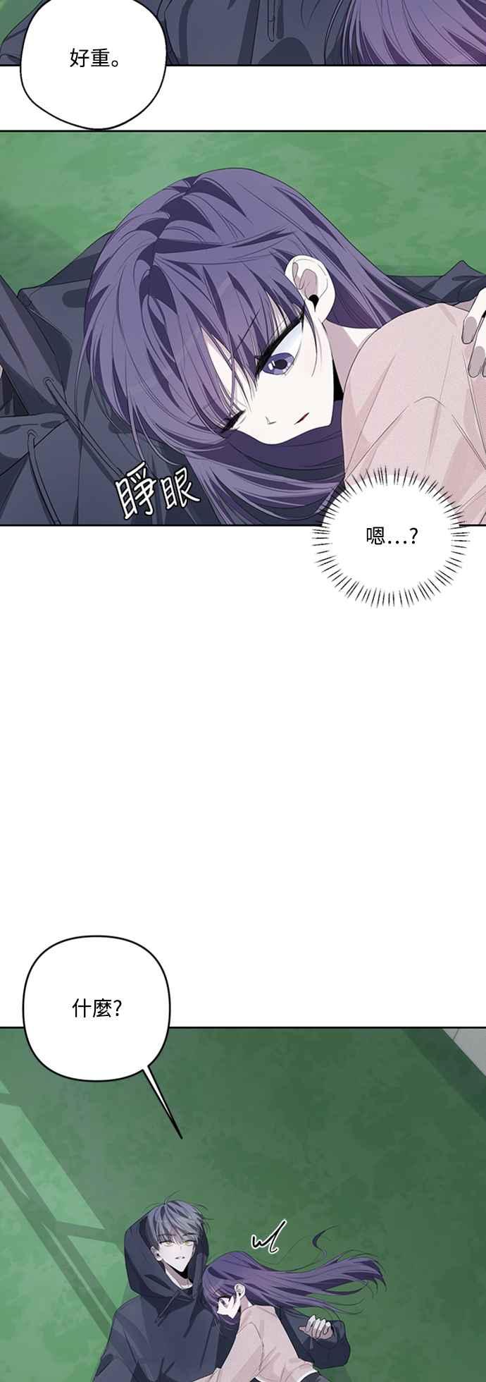 《坏坏学长惹人爱！》第44话 第15页