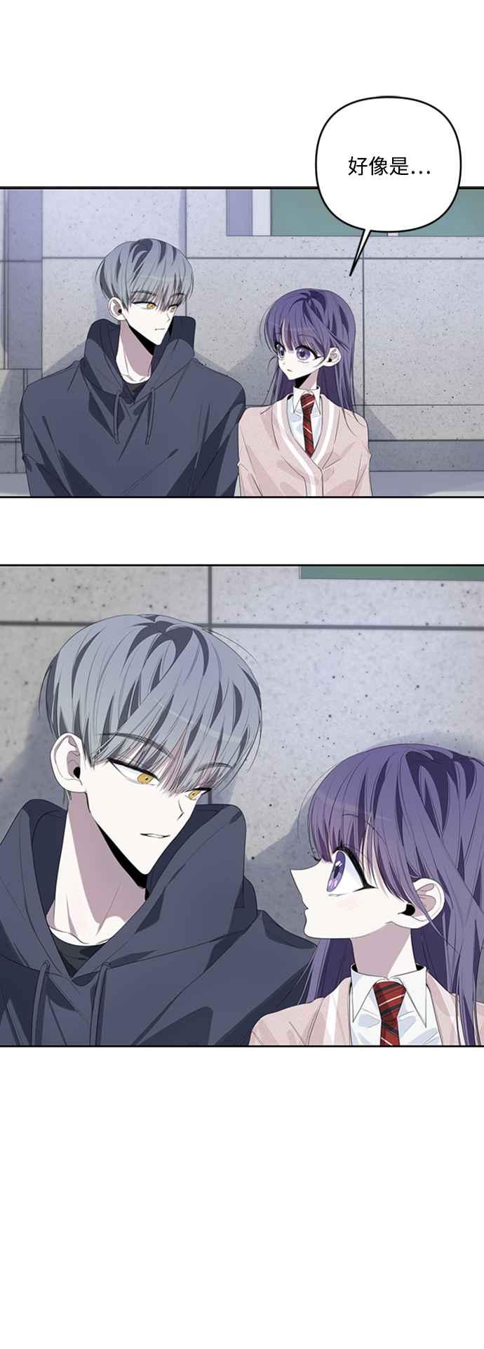 《坏坏学长惹人爱！》第44话 第21页
