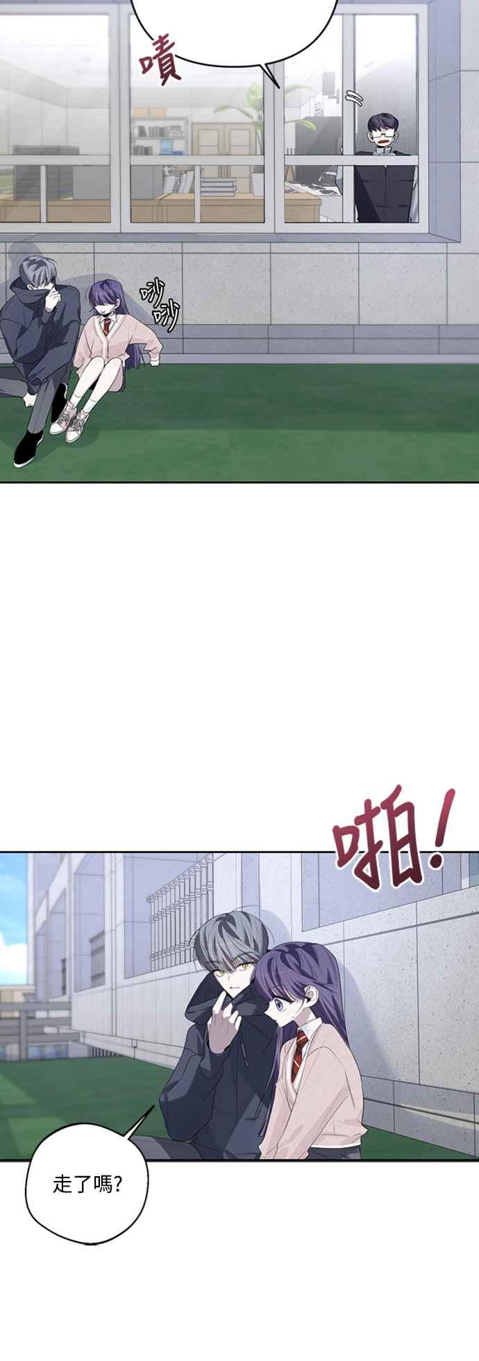 《坏坏学长惹人爱！》第44话 第20页